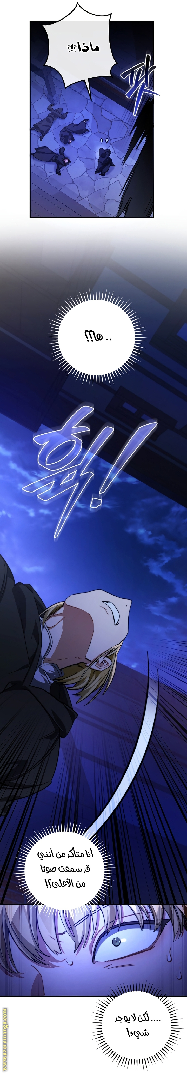 Read Trash of the Count's Family AR Manga Online