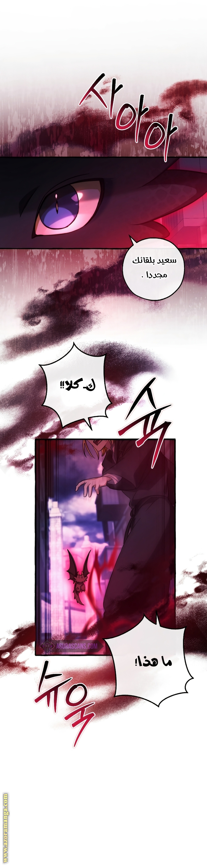 Read Trash of the Count's Family AR Manga Online