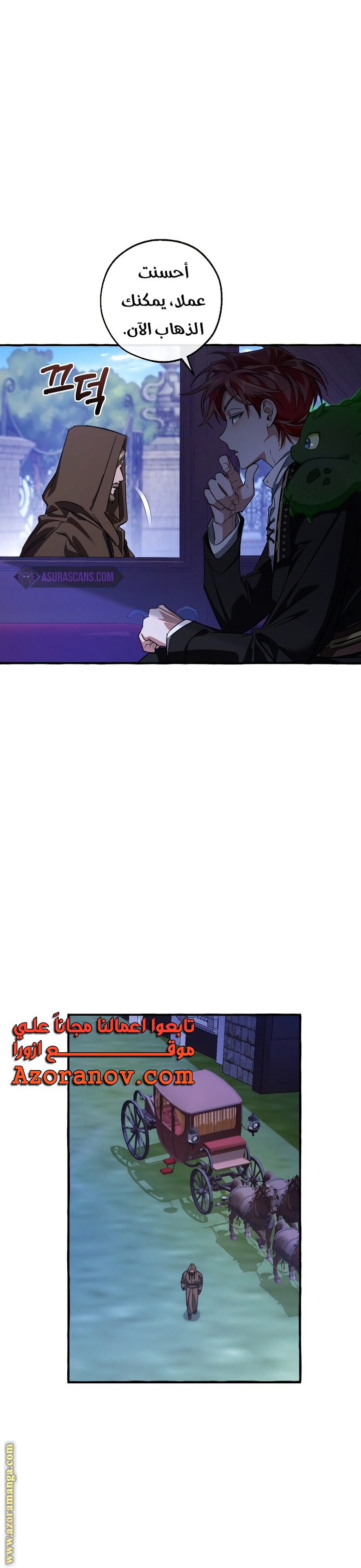 Read Trash of the Count's Family AR Manga Online