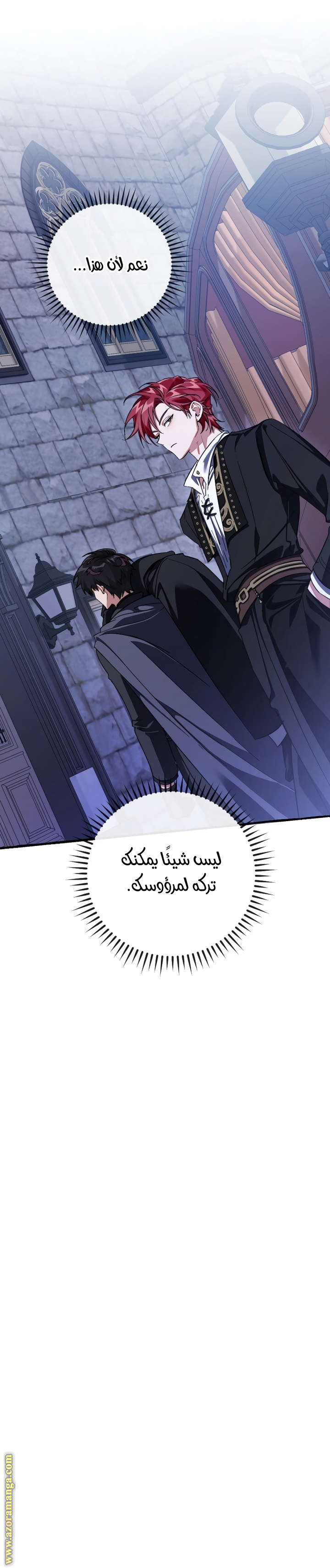 Read Trash of the Count's Family AR Manga Online