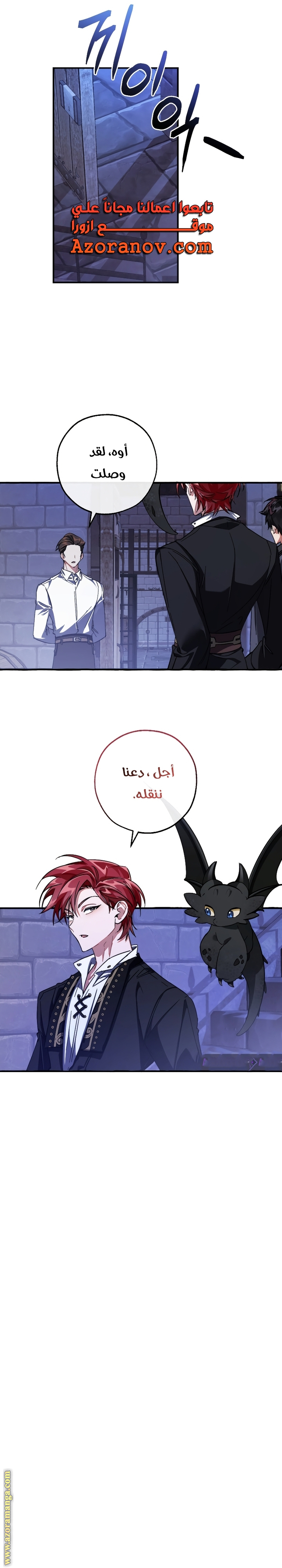 Read Trash of the Count's Family AR Manga Online