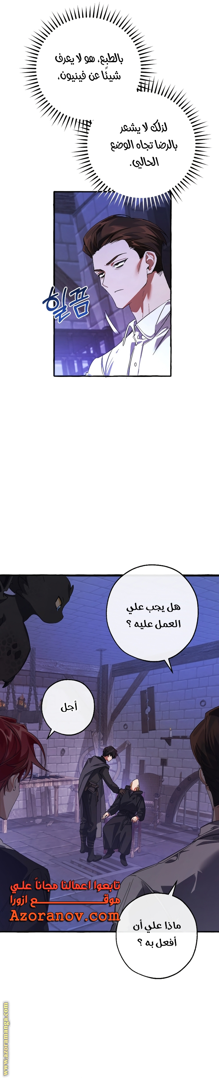 Read Trash of the Count's Family AR Manga Online