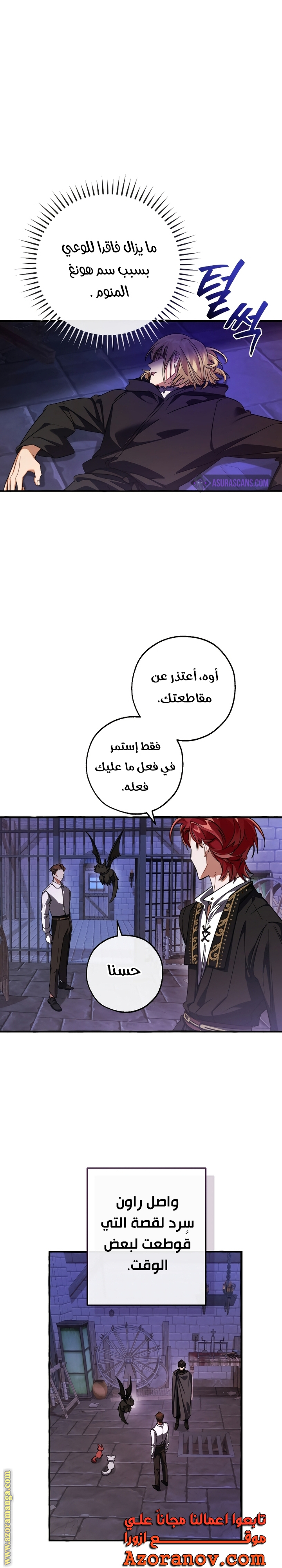 Read Trash of the Count's Family AR Manga Online