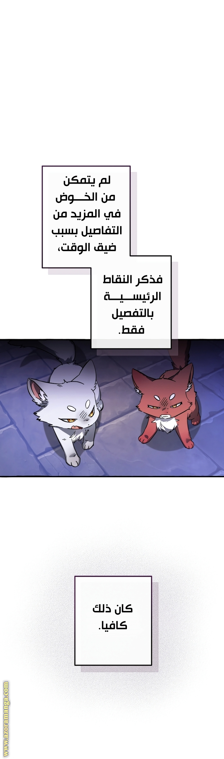 Read Trash of the Count's Family AR Manga Online