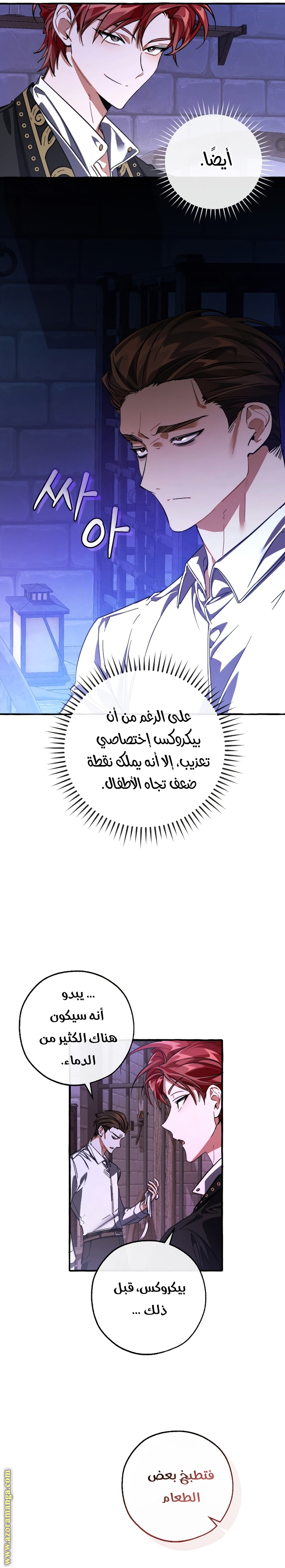 Read Trash of the Count's Family AR Manga Online