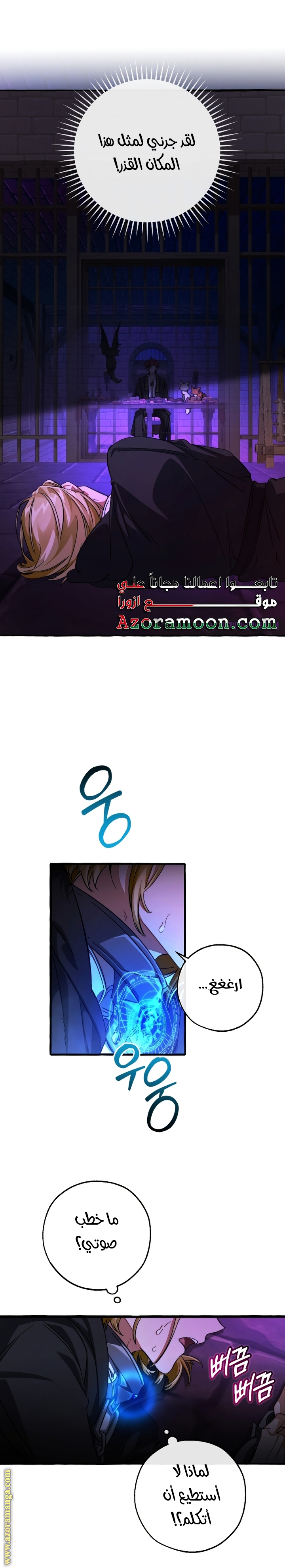 Read Trash of the Count's Family AR Manga Online