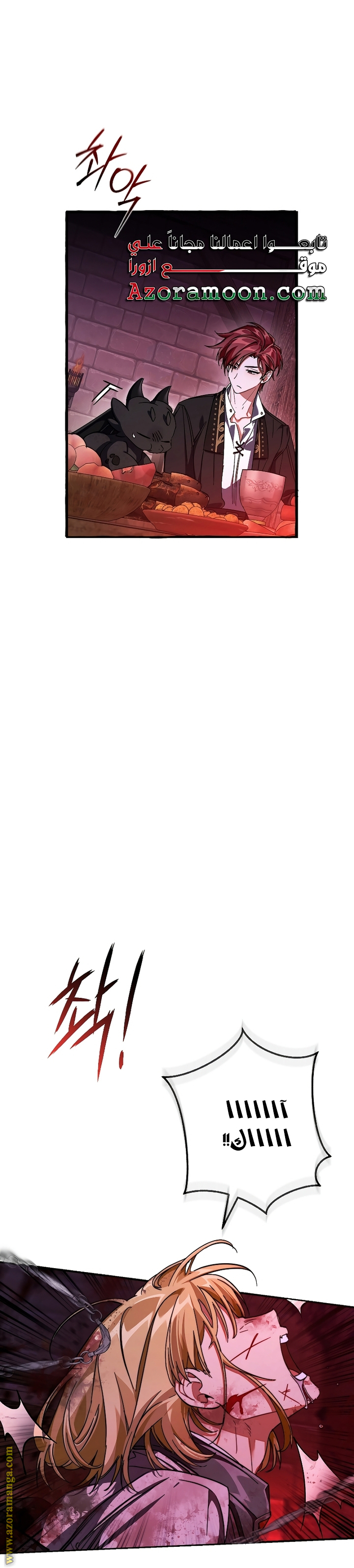 Read Trash of the Count's Family AR Manga Online