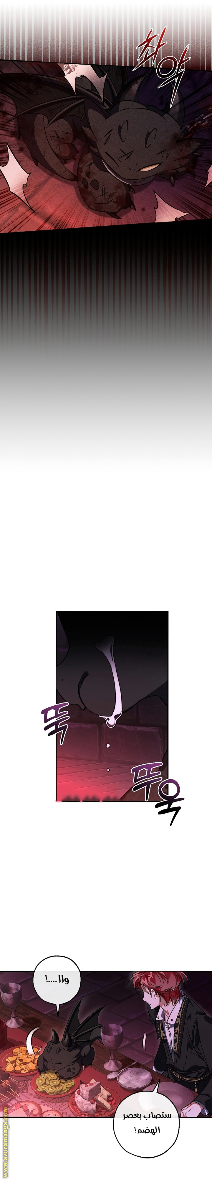 Read Trash of the Count's Family AR Manga Online