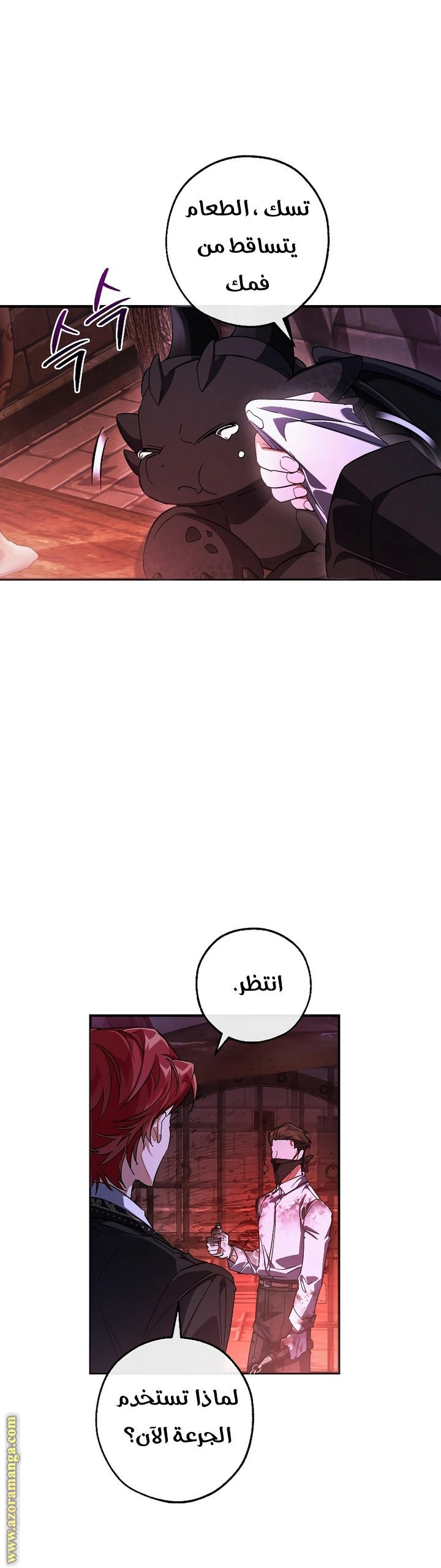 Read Trash of the Count's Family AR Manga Online