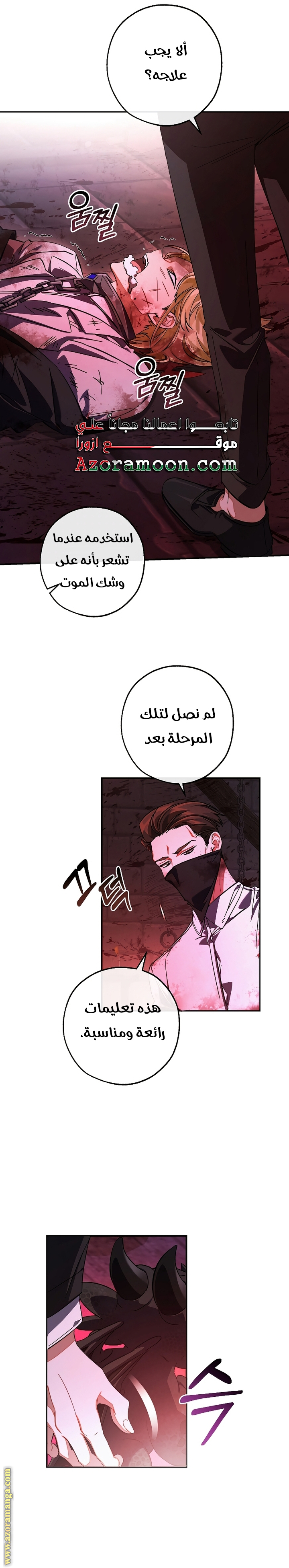 Read Trash of the Count's Family AR Manga Online