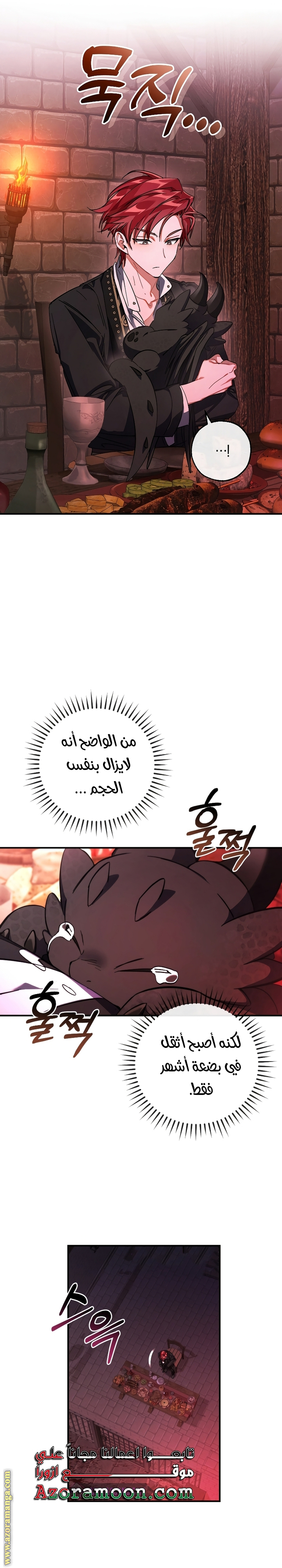 Read Trash of the Count's Family AR Manga Online