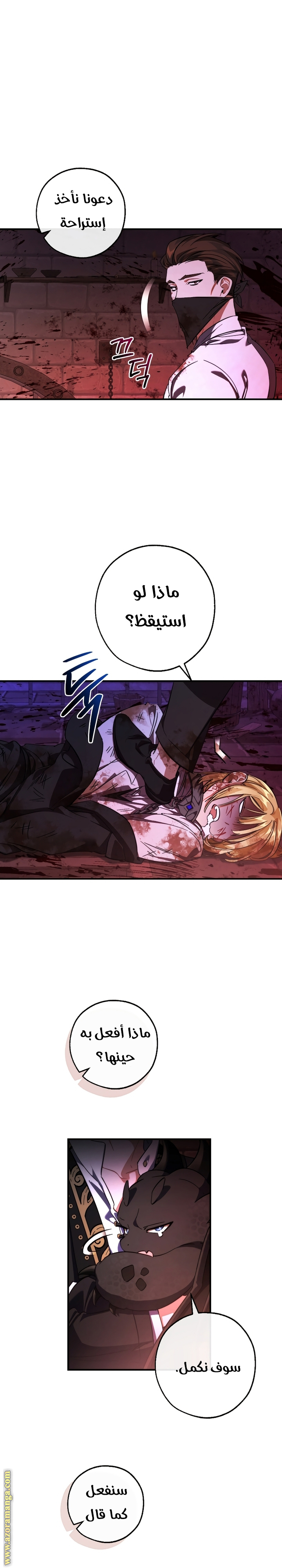 Read Trash of the Count's Family AR Manga Online