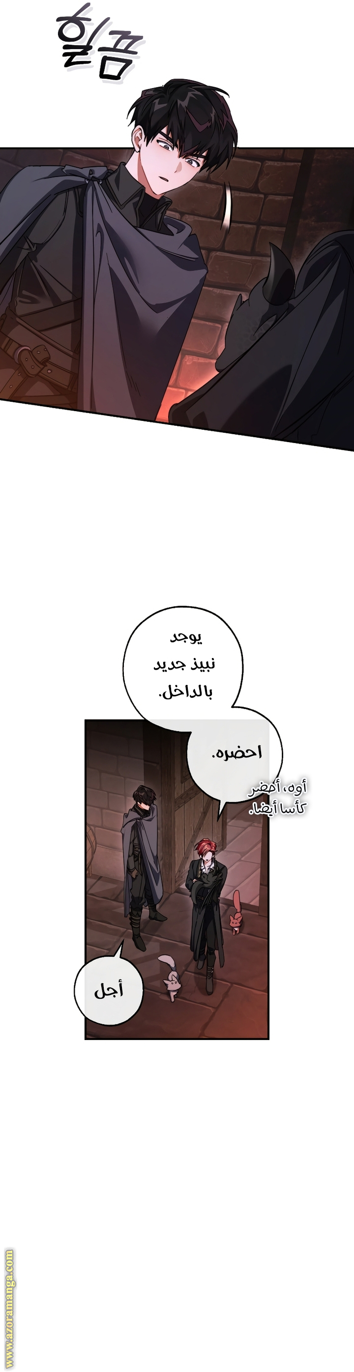 Read Trash of the Count's Family AR Manga Online