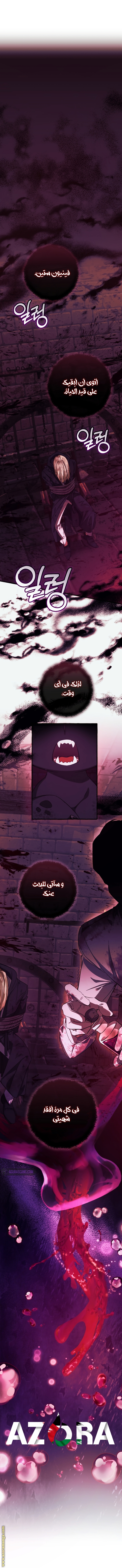 Read Trash of the Count's Family AR Manga Online