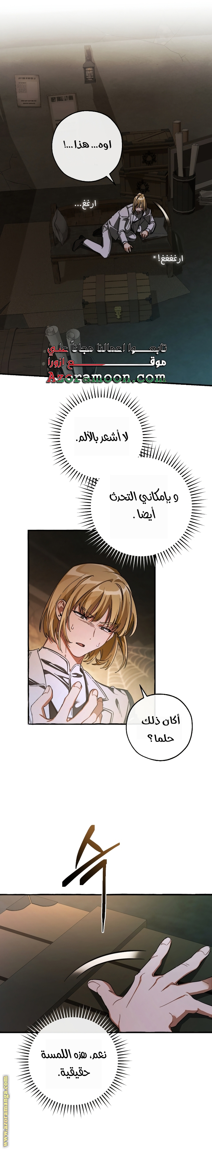 Read Trash of the Count's Family AR Manga Online