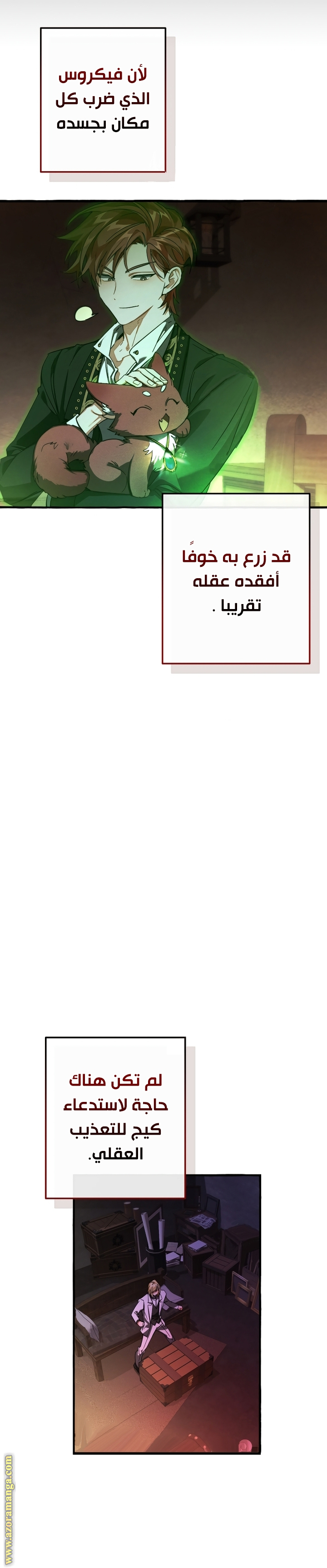 Read Trash of the Count's Family AR Manga Online