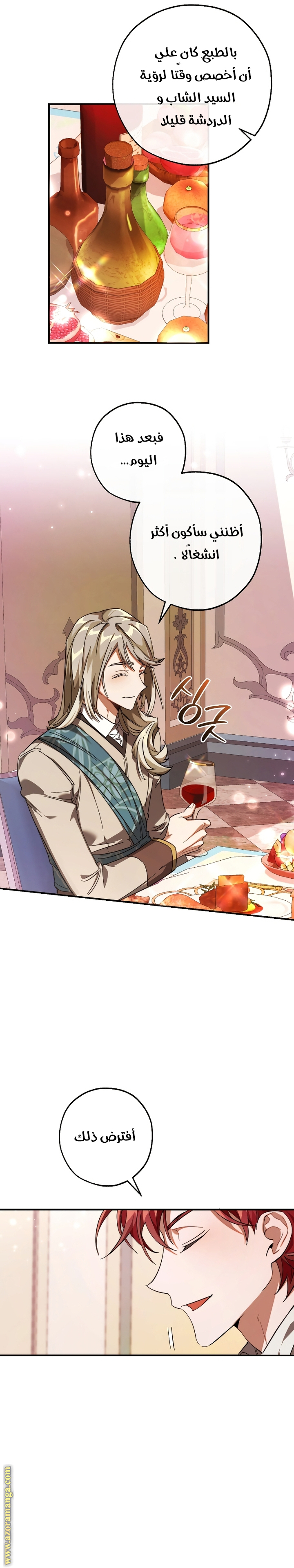 Read Trash of the Count's Family AR Manga Online