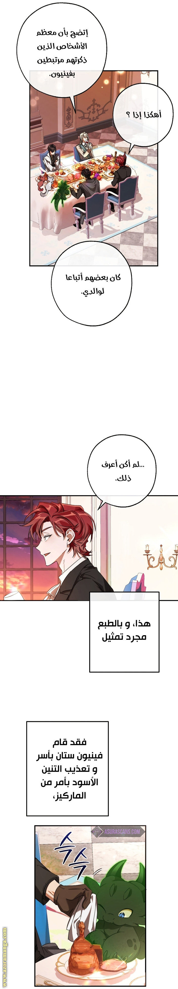 Read Trash of the Count's Family AR Manga Online