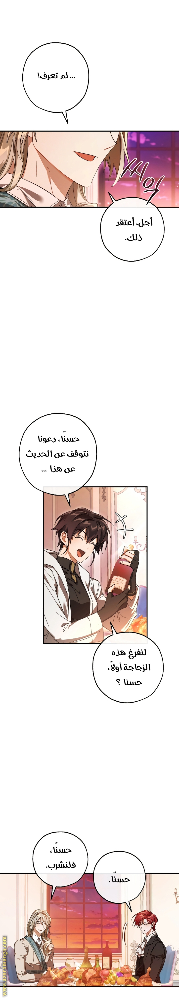 Read Trash of the Count's Family AR Manga Online