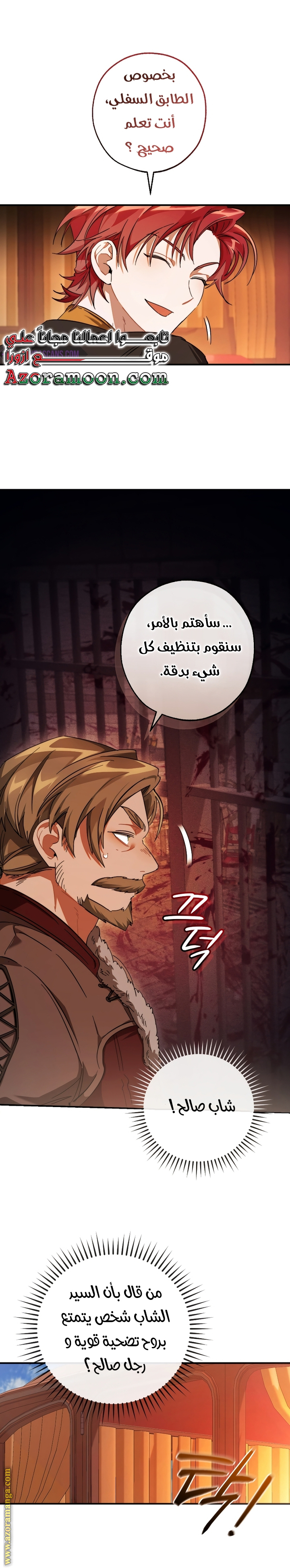 Read Trash of the Count's Family AR Manga Online