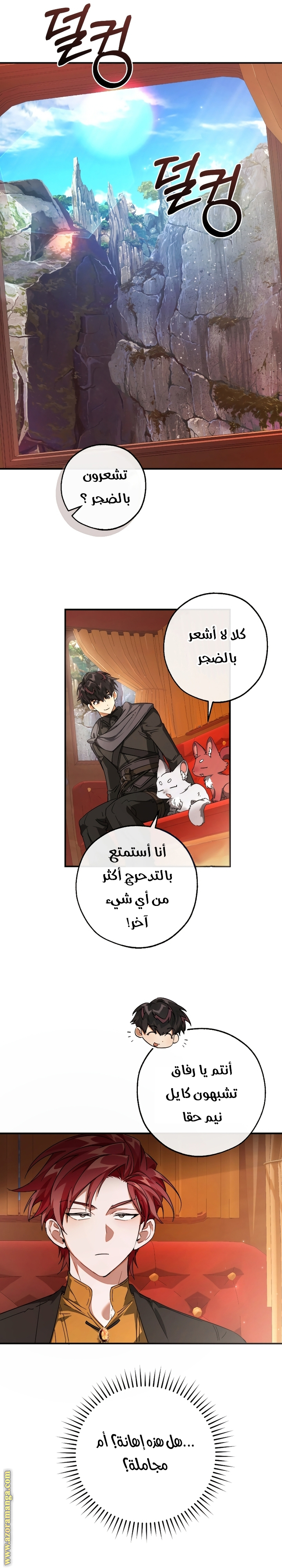 Read Trash of the Count's Family AR Manga Online