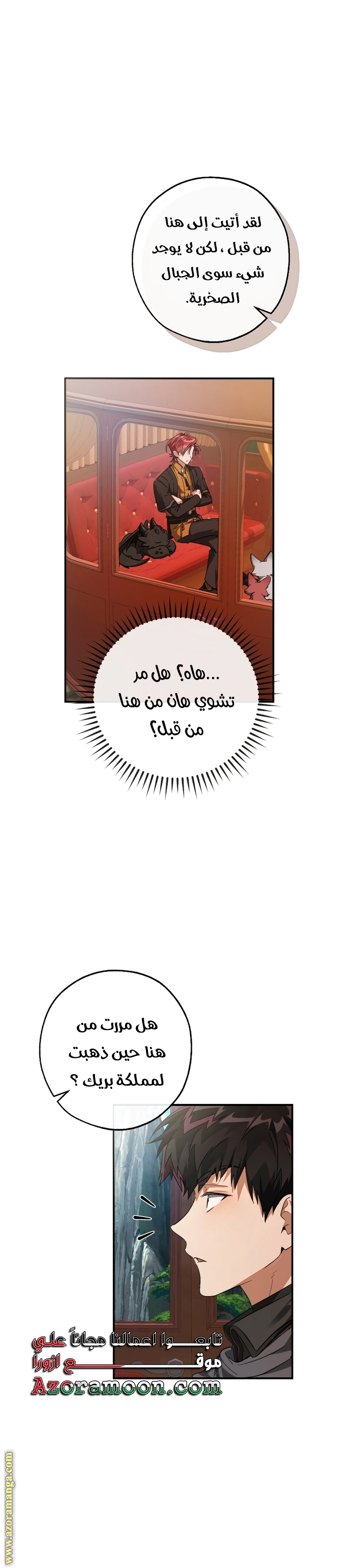 Read Trash of the Count's Family AR Manga Online