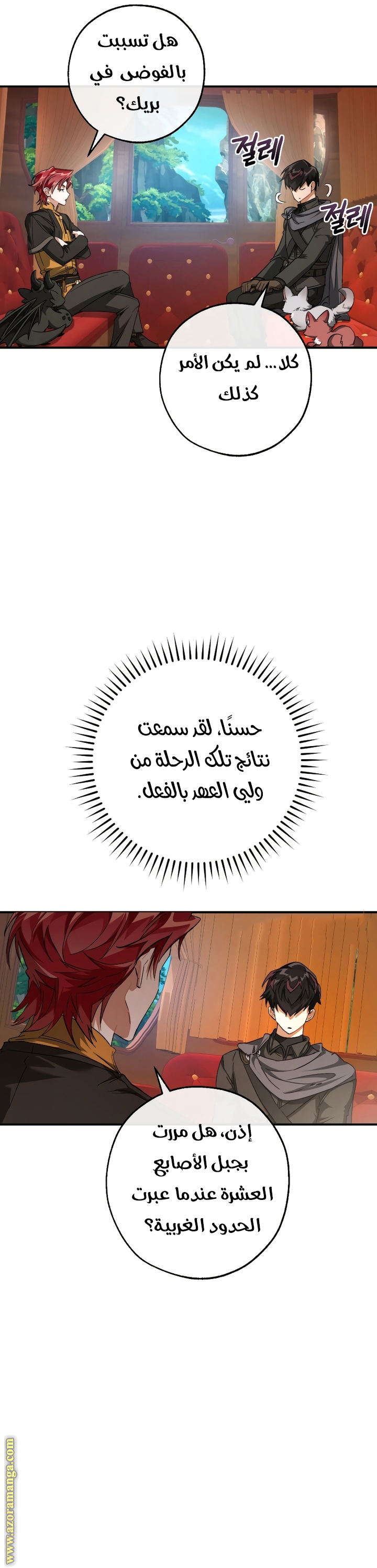 Read Trash of the Count's Family AR Manga Online