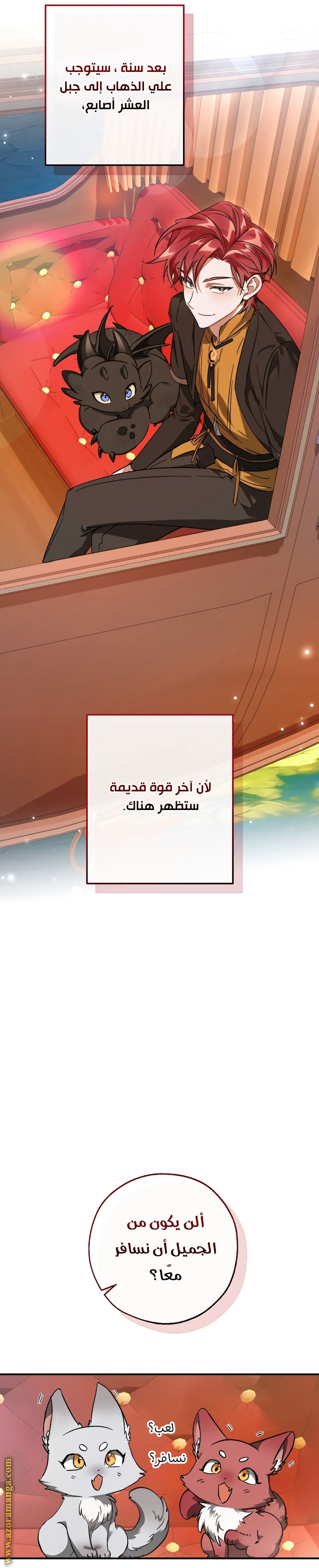 Read Trash of the Count's Family AR Manga Online