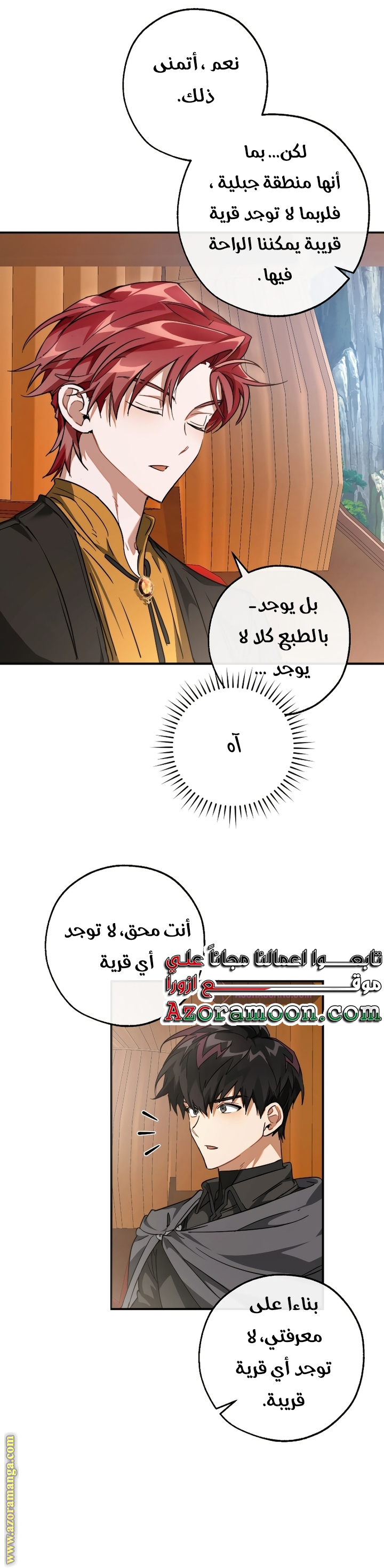 Read Trash of the Count's Family AR Manga Online