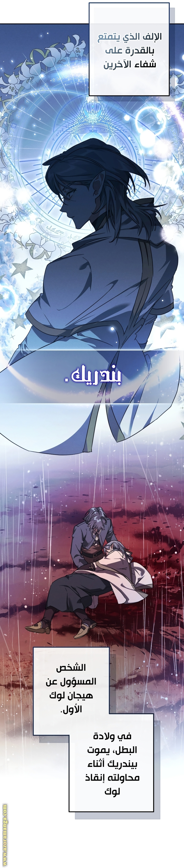 Read Trash of the Count's Family AR Manga Online