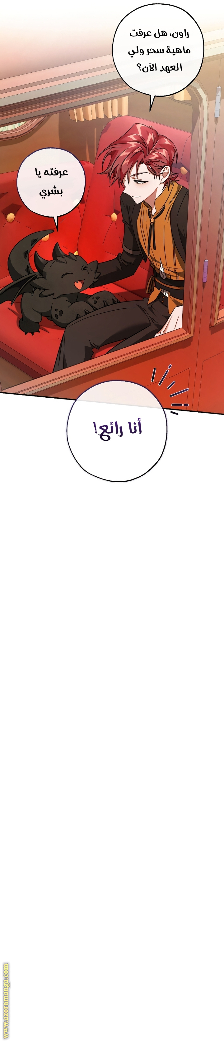 Read Trash of the Count's Family AR Manga Online