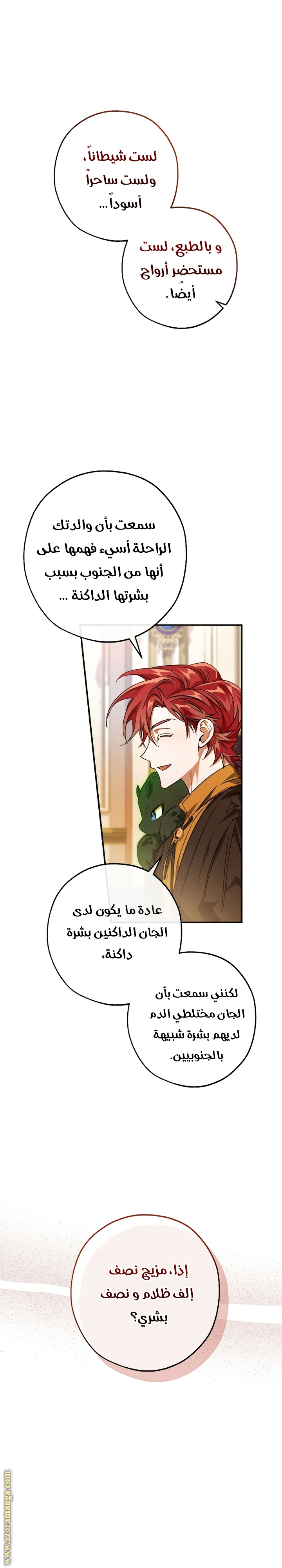 Read Trash of the Count's Family AR Manga Online