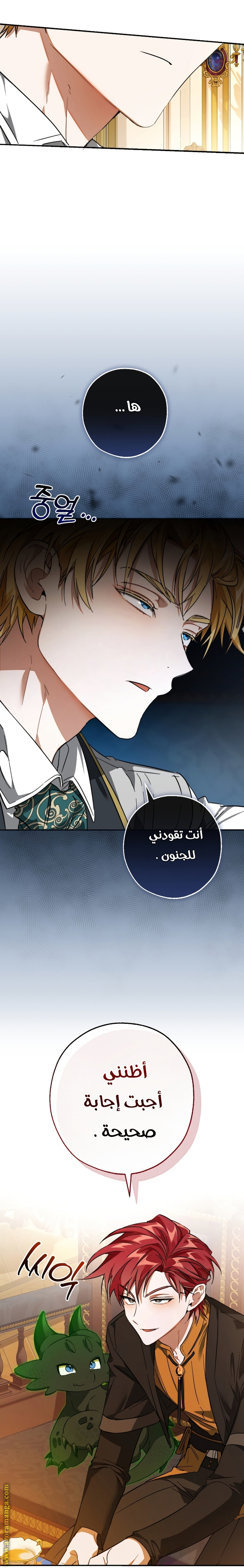 Read Trash of the Count's Family AR Manga Online