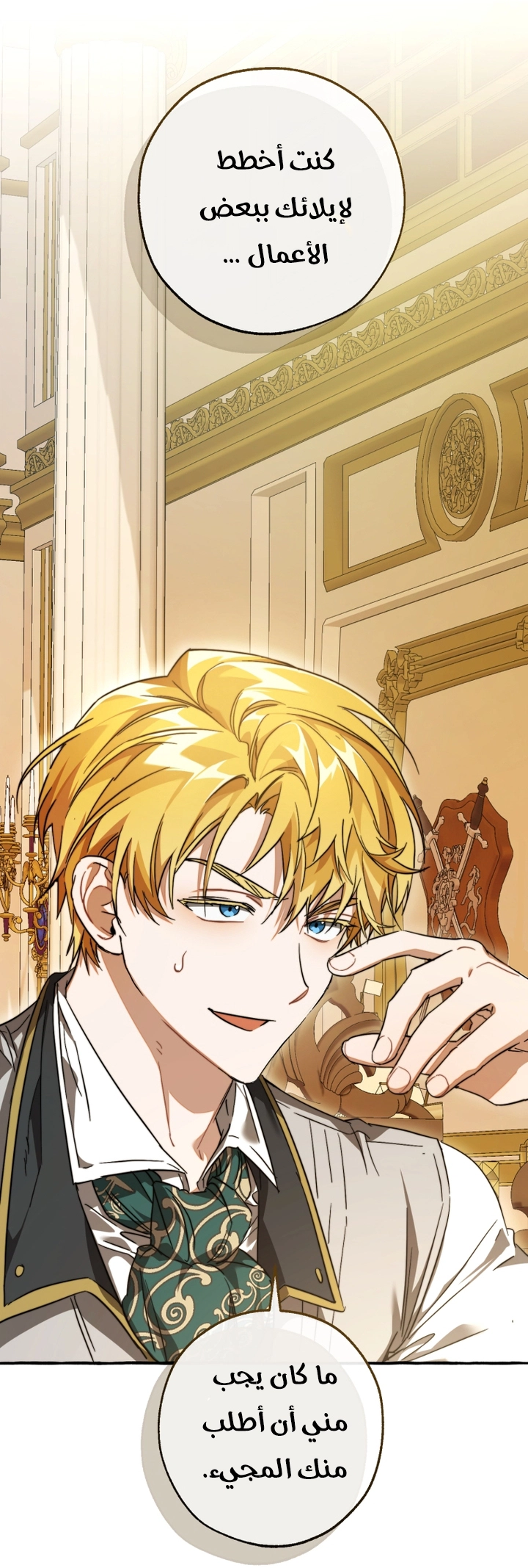 Read Trash of the Count's Family AR Manga Online