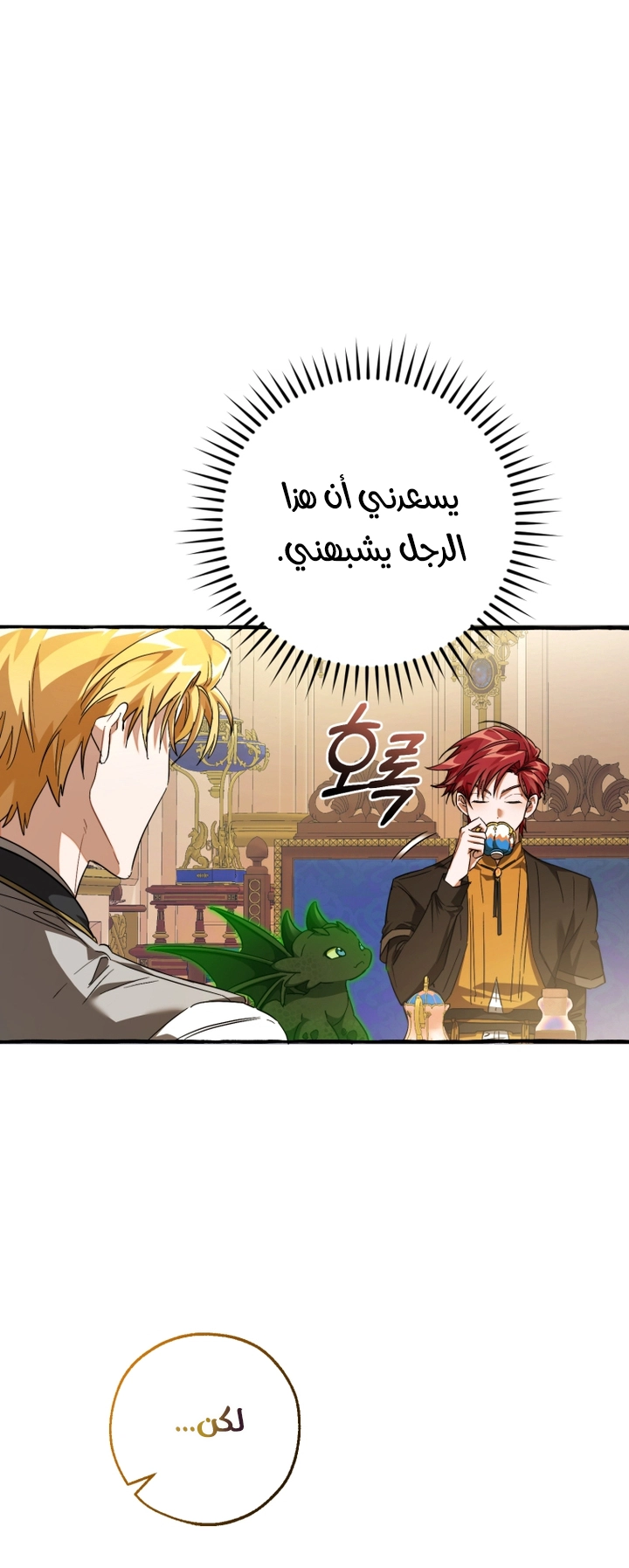 Read Trash of the Count's Family AR Manga Online