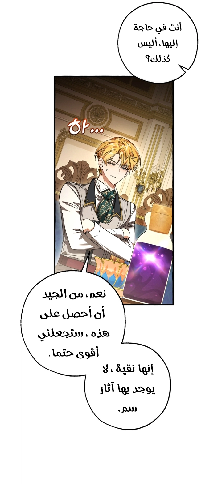 Read Trash of the Count's Family AR Manga Online