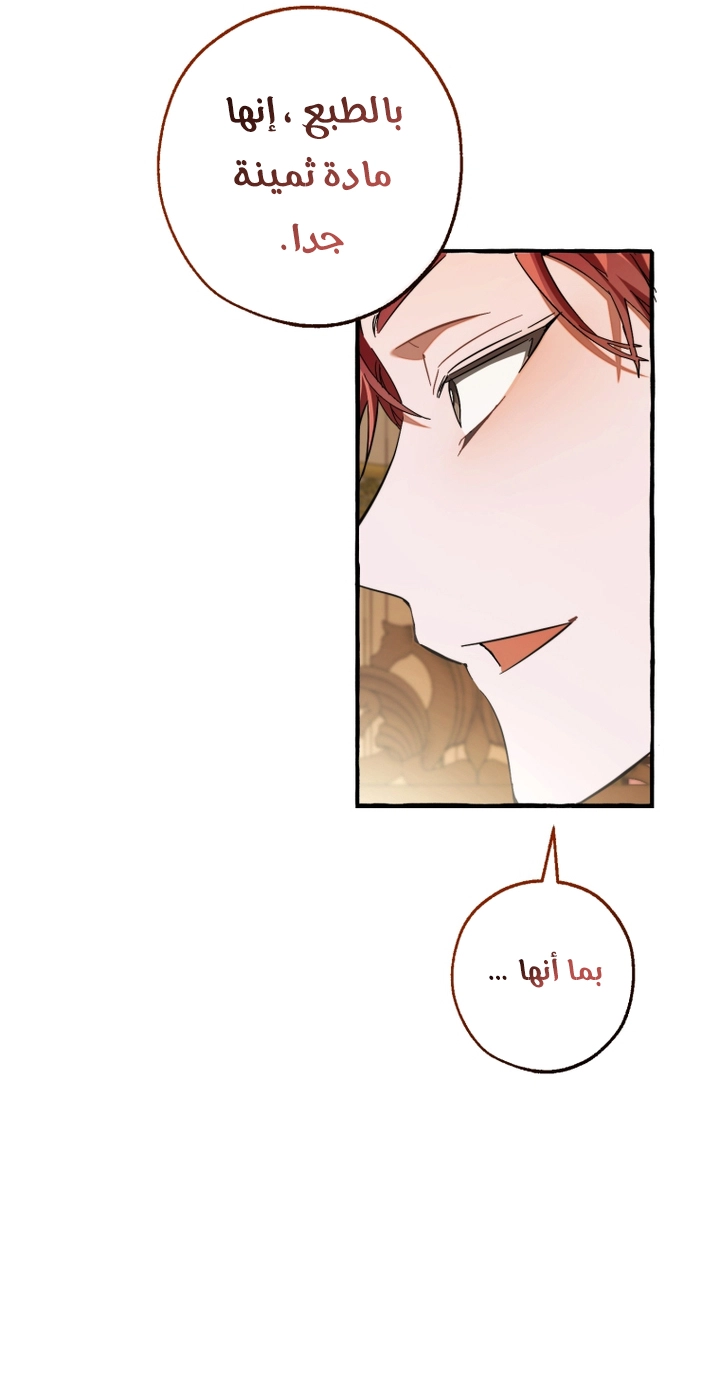 Read Trash of the Count's Family AR Manga Online