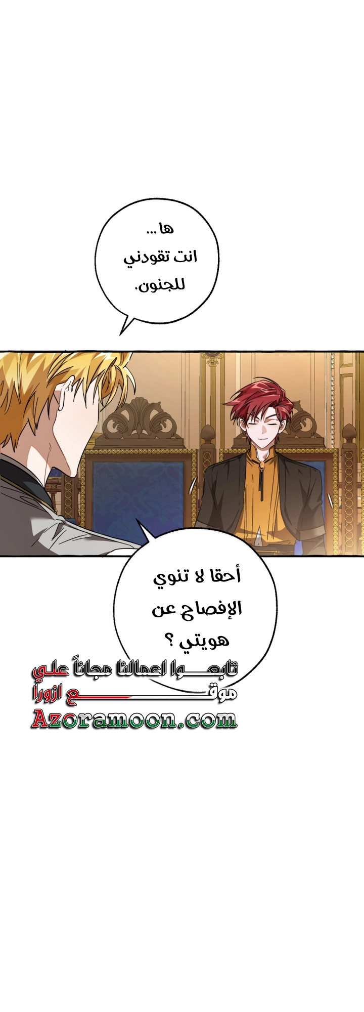 Read Trash of the Count's Family AR Manga Online