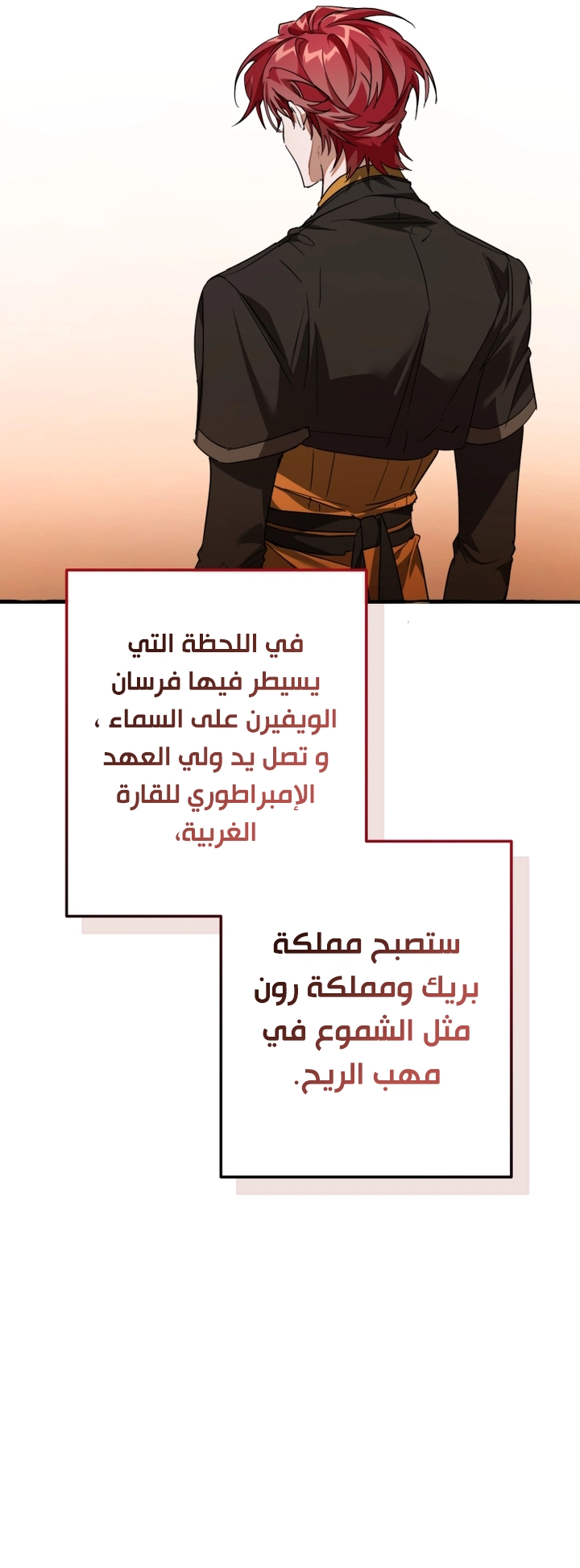 Read Trash of the Count's Family AR Manga Online