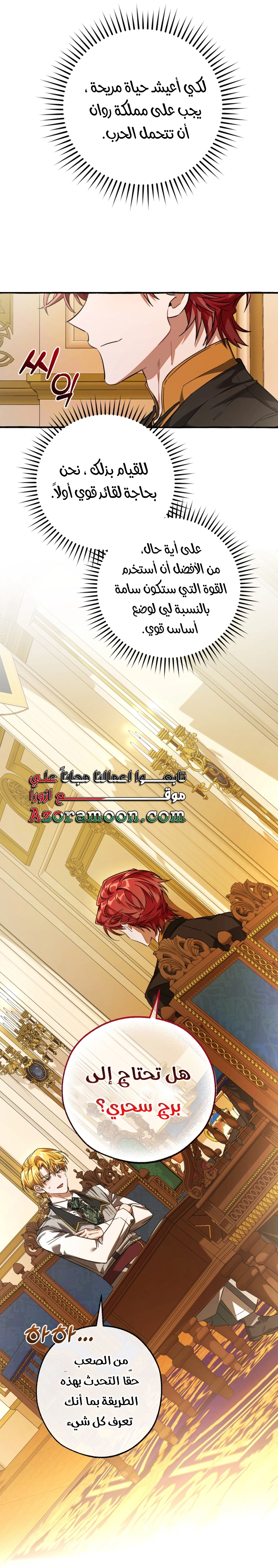 Read Trash of the Count's Family AR Manga Online