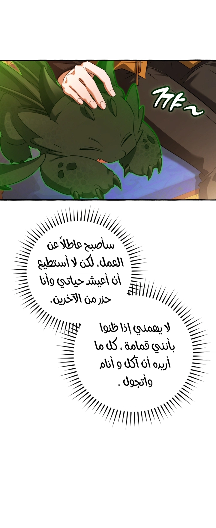 Read Trash of the Count's Family AR Manga Online