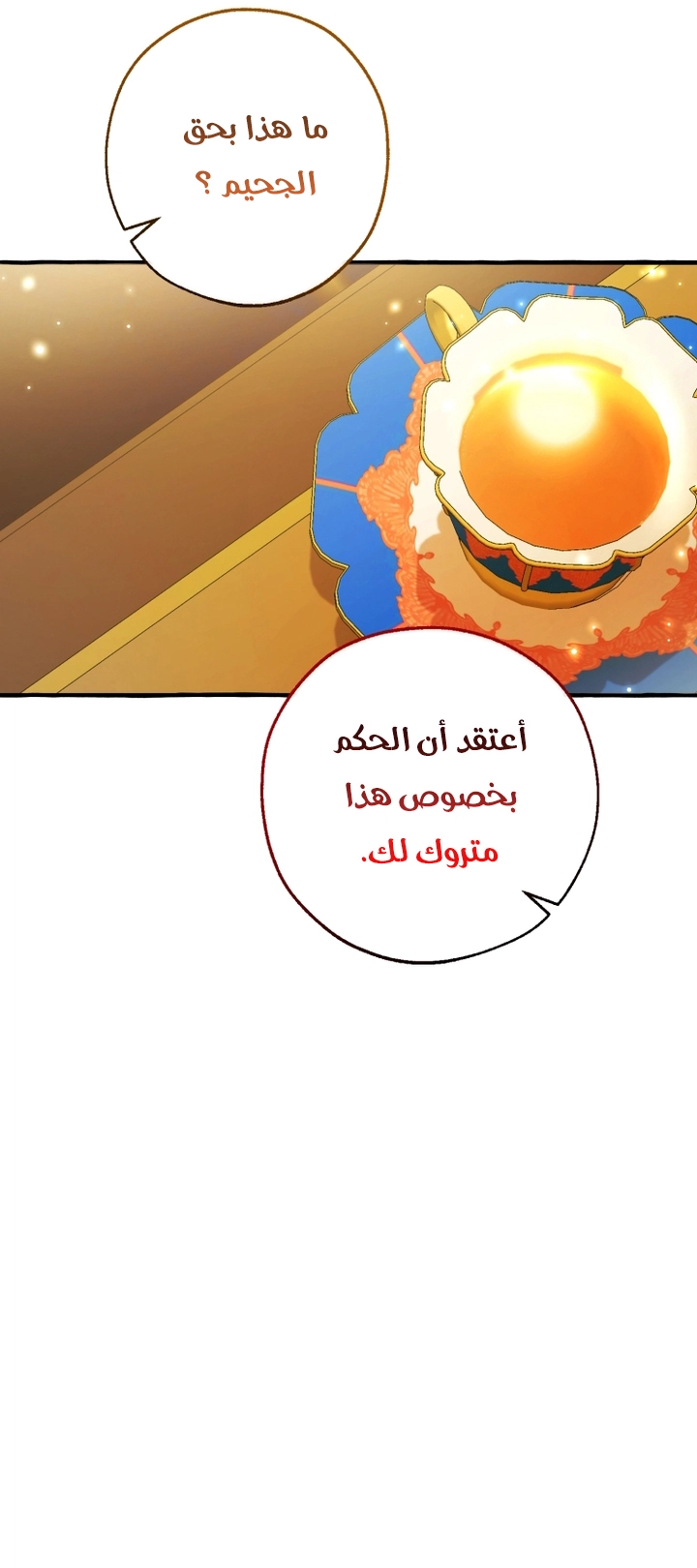 Read Trash of the Count's Family AR Manga Online