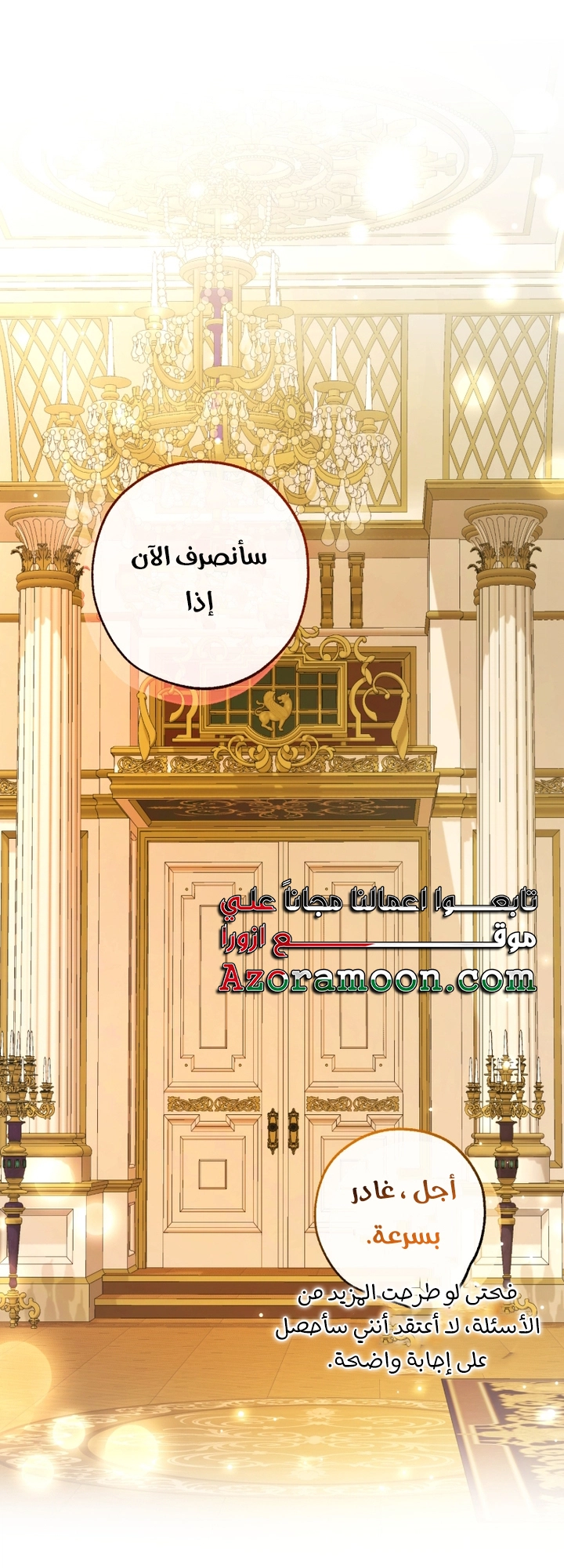 Read Trash of the Count's Family AR Manga Online