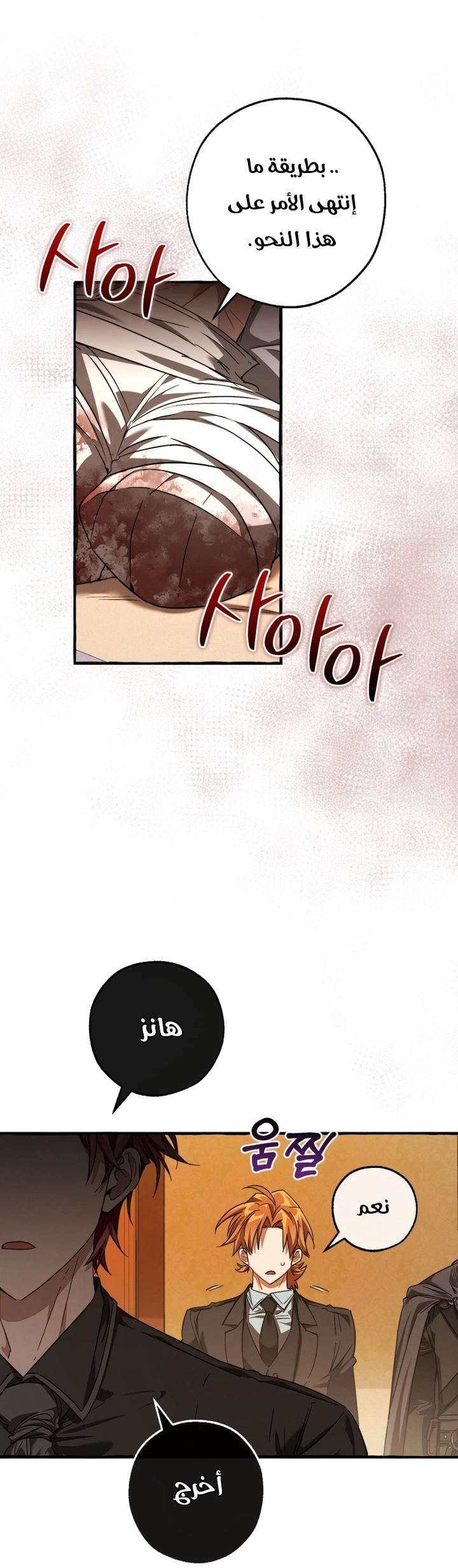 Read Trash of the Count's Family AR Manga Online