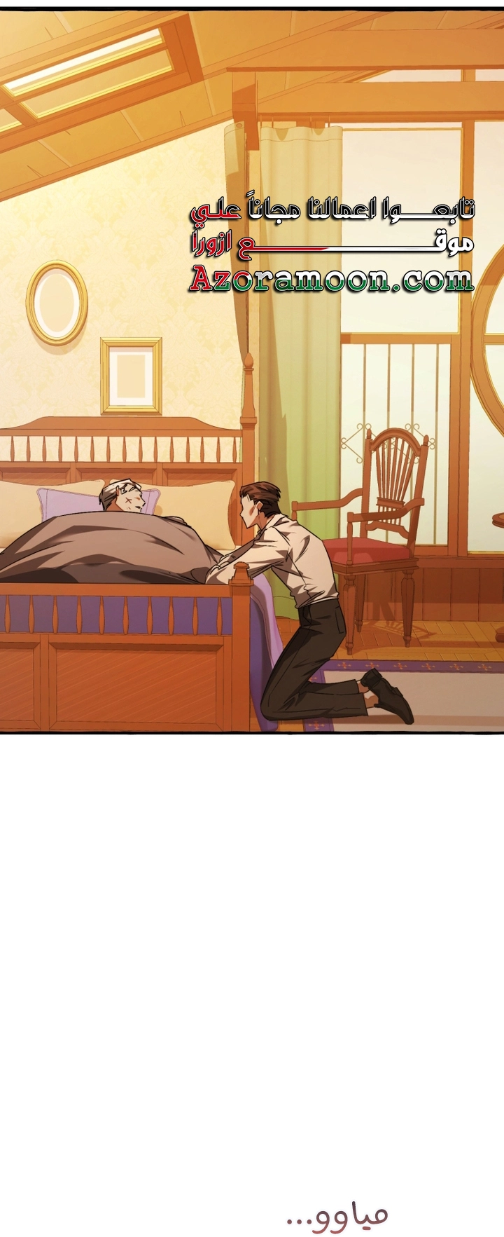 Read Trash of the Count's Family AR Manga Online