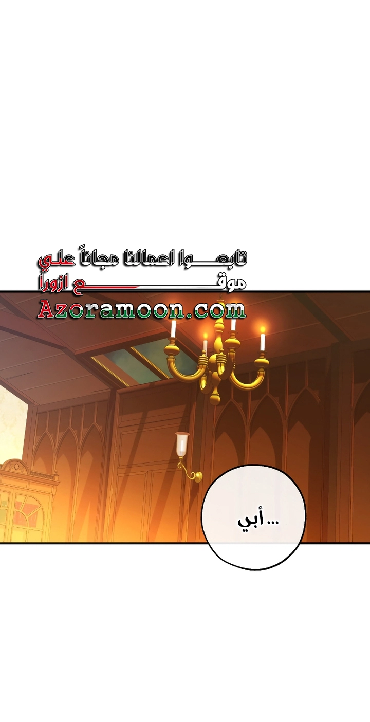 Read Trash of the Count's Family AR Manga Online