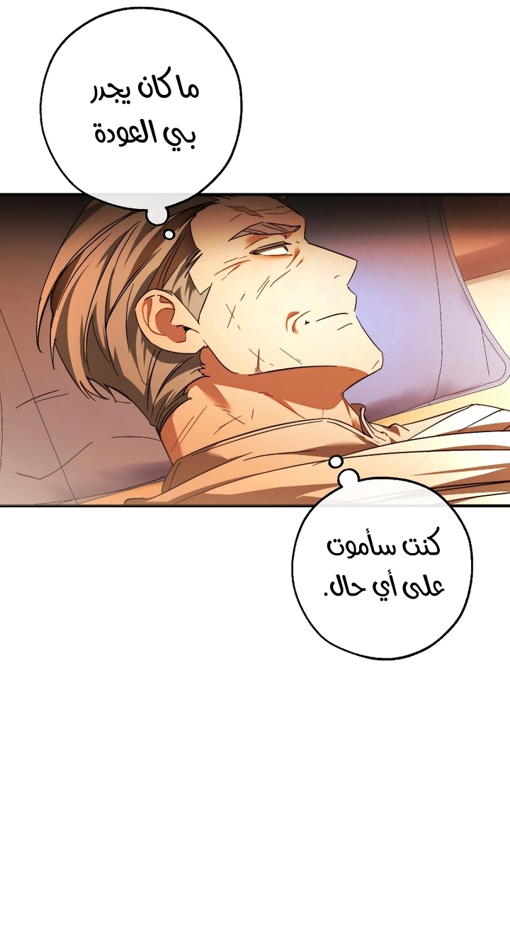 Read Trash of the Count's Family AR Manga Online