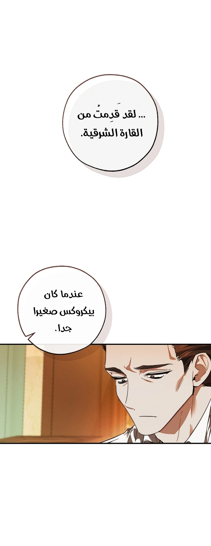 Read Trash of the Count's Family AR Manga Online