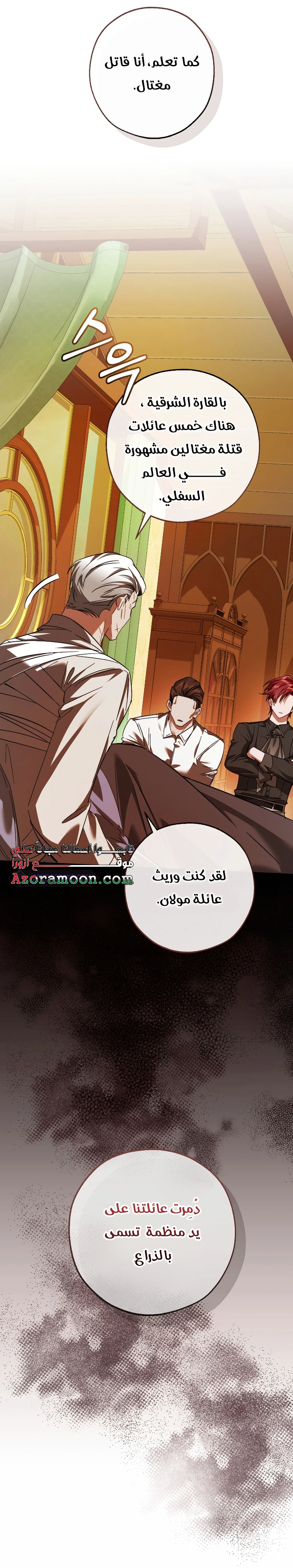 Read Trash of the Count's Family AR Manga Online