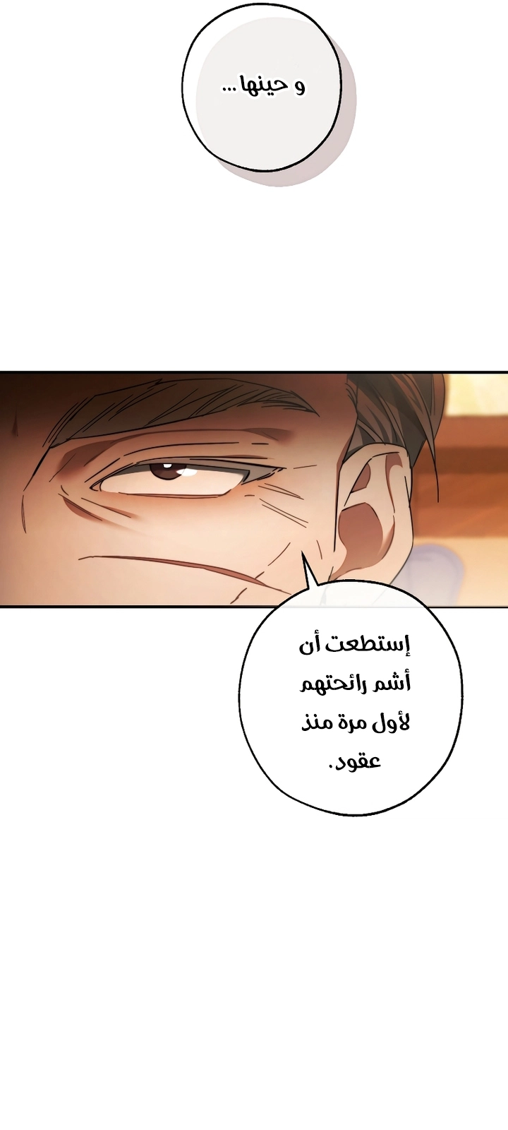 Read Trash of the Count's Family AR Manga Online